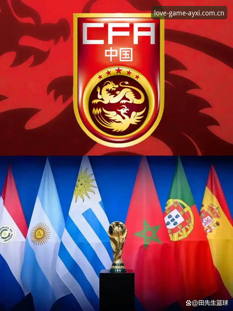 爱游戏最新版本 2030世界杯扩军至66队深度评测:中国足球的黄金机遇与全球化盛宴的全面体验报告