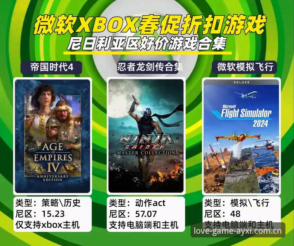 爱游戏版本哪个好 爱游戏版本选择实用指南:找到最适合你的官方正版