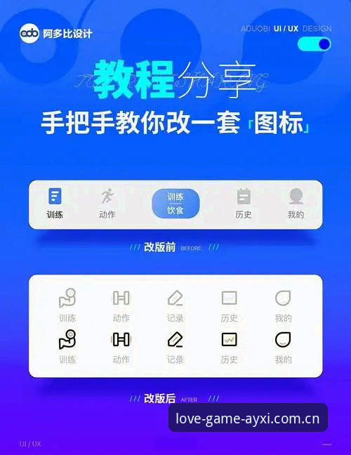 爱游戏APP官网iOS版下载安装使用教程：从零开始轻松上手